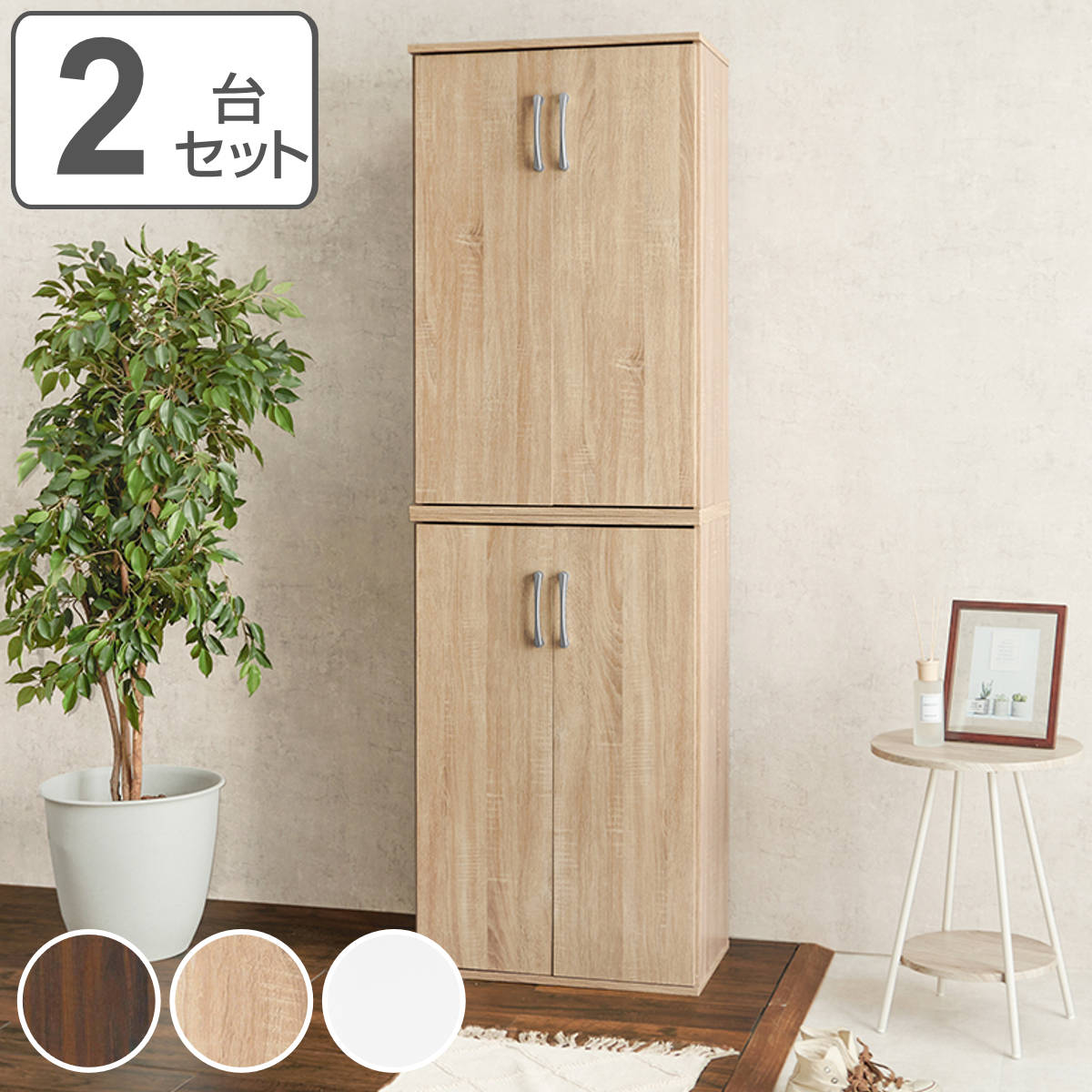 シューズボックス 幅60cm 2点セット 木目調 通気口兼コード穴付き 靴箱 下駄箱 玄関 収納棚 靴 収納 大容量 42足収納可能 可動棚付き 食器棚 扉付き 木製 玄関収納 靴入れ