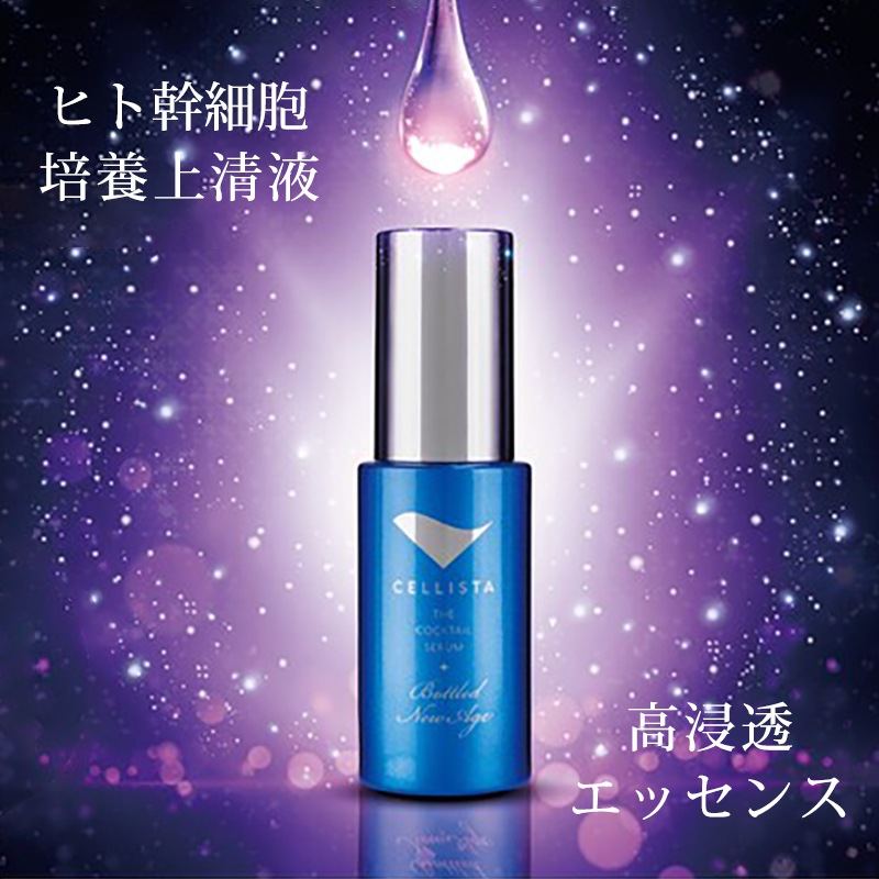 セリスタ ザカクテルセラム ボトルドニューエイジ 30ｍL スキンケア ヒト幹細胞 美容液 シミ しわ たるみ ハリ 肌荒れ くすみ 毛穴 エイジングケア