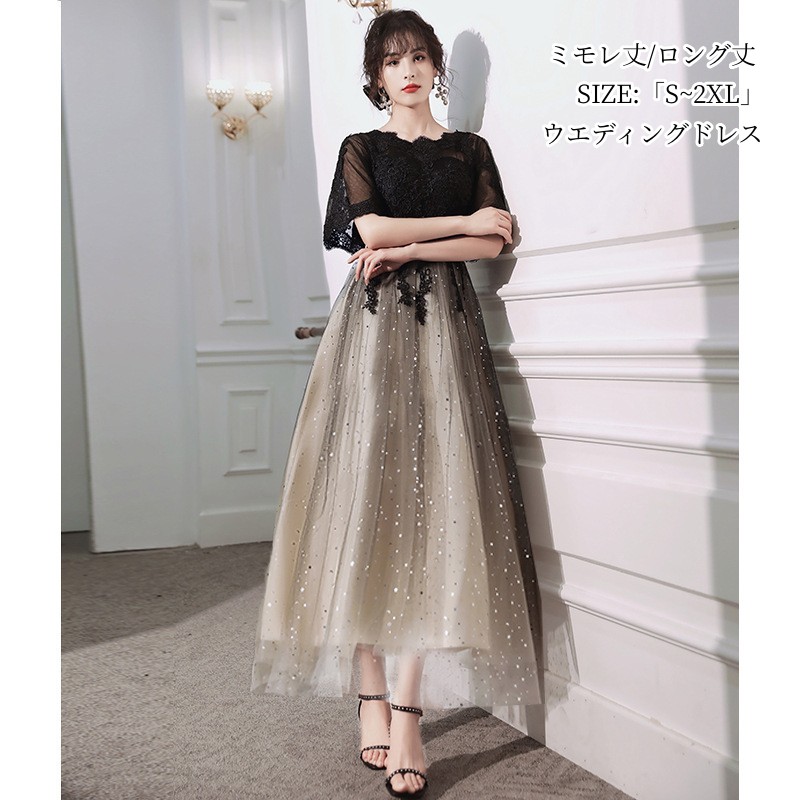 「品質良い」パーティードレス 結婚式 ワンピース ウエディングドレス プリンセスドレス 二次会 演奏会 発表会 ロングドレス 大きいサイズ カラードレス 「S~2XL」おしゃれ 上品 フォーマル お呼