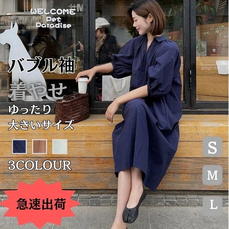 新作 ロングワンピース レディース バブル袖 カジュアル Vネック ワンピース ドレス 無地 カジュアル 大きいサイズ 体型カバー 膝を超える 気質 百掛け 通勤 旅行 韓国ファッション