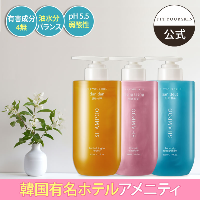 Qoo10] FIT YOUR SKIN 【MD's Pick】 【韓国明洞内のホ : ヘア