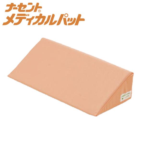 介護 床ずれ防止 三角 クッション 体位変換 / ナーセントメディカルパット　50
