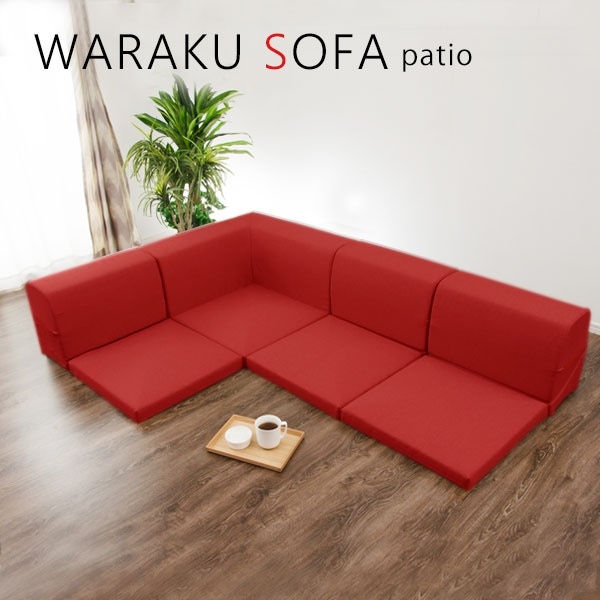 関東 送料無料和楽コーナーソファ PATIO4点セット日本製 ローソファセット WARAKU こたつソファ