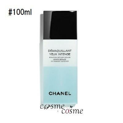シャネル デマキヤン ユー アンタンス ビファーズ 100ml(3145891416602)