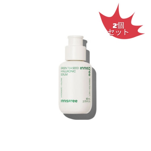 グリーンティー シード ヒアルロン酸 セラム 80ml 2個セット 保湿　韓国コスメ　正規品 プチプラ　つや肌