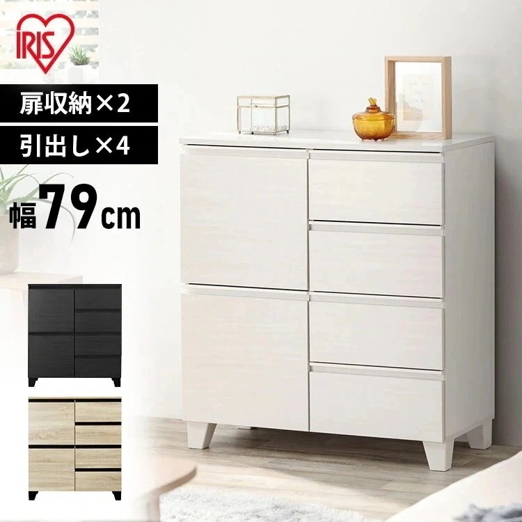 キャビネット 北欧 白 木製 スリム 幅79 サイドボード チェスト RCB-790 メガ割