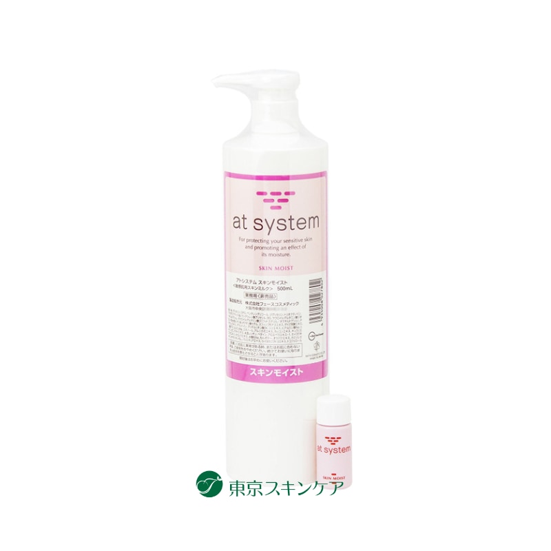 at system スキンモイスト 業務用 500ml TSCオリジナルパッケージ　敏感肌用 保湿美容液