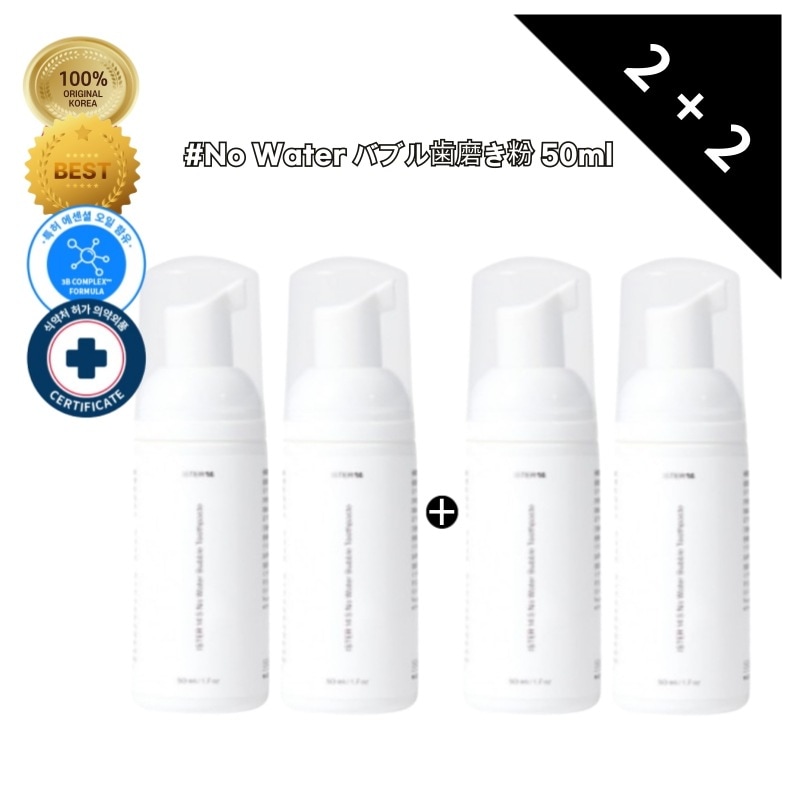 ISTER14 イースター14 SNO WATER ノーウォーター 虫歯 撲滅 バブル歯磨き粉 虫歯 ミュータンス菌 99.9% 抗菌2+2 50ml お口にポンピングしバブルで口の中を1