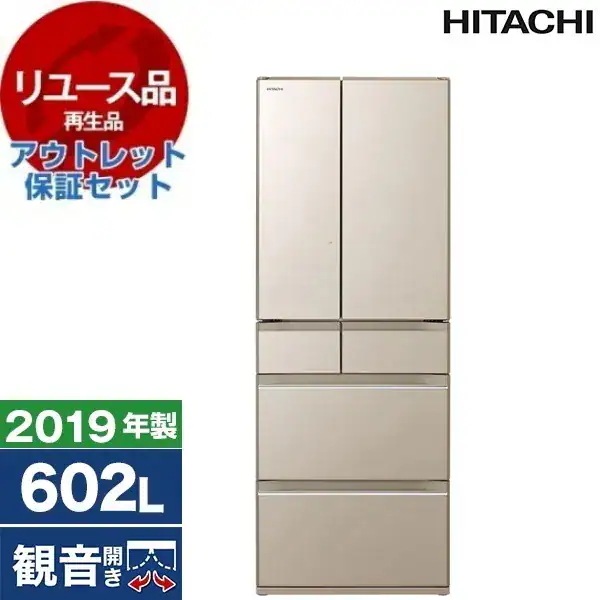 リユース アウトレット保証セット R-HW60K(XN) プレーンシャンパン 冷蔵庫(602L・フレンチドア/観音開き) 2019年製