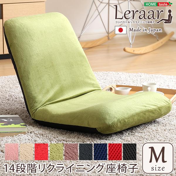 座椅子 フロアチェア おしゃれ リクライニング コンパクト メッシュ 日本製 起毛 かわいい パステルカラー 4,888円
