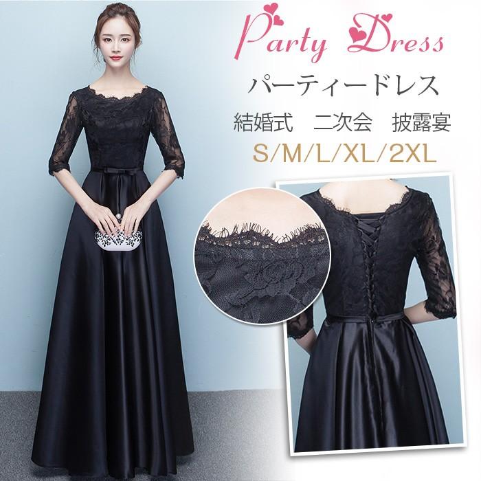 パーティードレスロングドレス披露宴パーティドレス大きいサイズ二次会ドレス結婚式ドレスワンピースAラインお呼ばれドレス203040