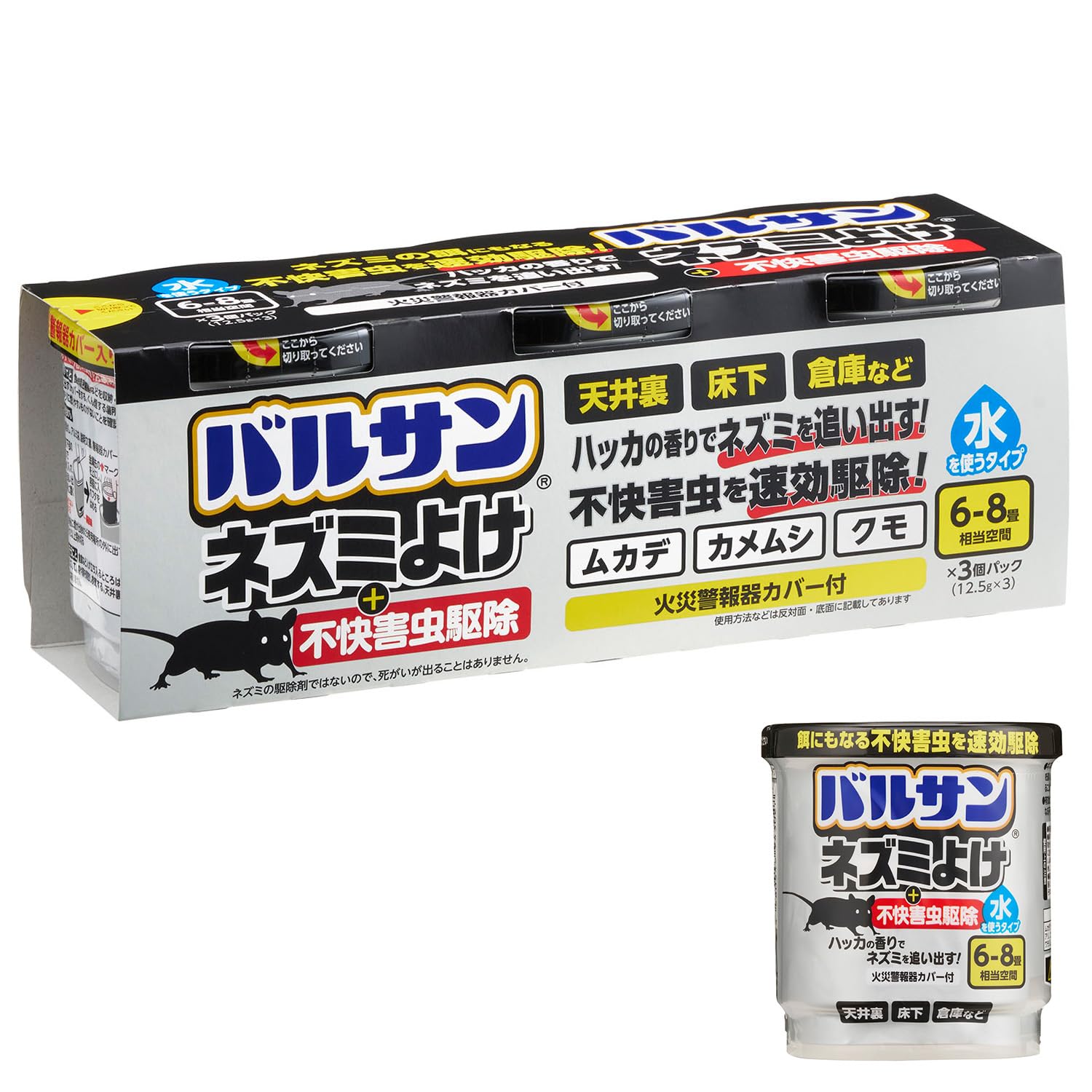 バルサン ネズミよけ ＋ 不快害虫駆除用 燻煙剤 ３個入 (6~8畳・10~13 相当空間) 水始動タイプ/有効成分ぺルメトリン配合