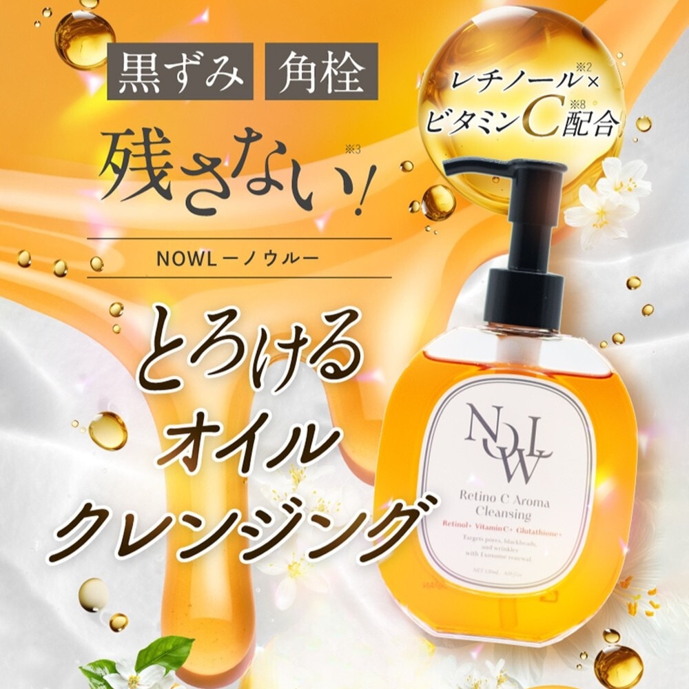 【公式】レチノCアロマクレンジング 120ml オイルクレンジング 株式会社マードゥレクス 5,161円