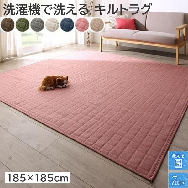 洗えるキルトラグ 185x185cm ふっくら 四角いキルティングラグ 洗濯OK 軽量 クッション性 裏側不織布張り リビング カーペット フロアマット 7,370円