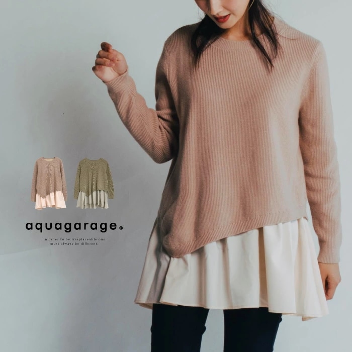 1枚でレイヤードが決まる！レイヤードヘムニットトップス 5,132円