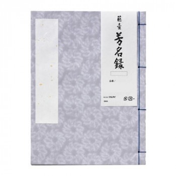 藤壺 芳名録No.73PU 5セット メ-73PU 5,259円