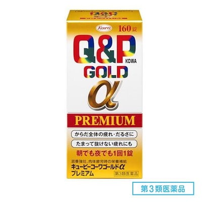 他サイト： 第３類医薬品 キューピーコーワゴールドαプレミアム 160錠の商品画像