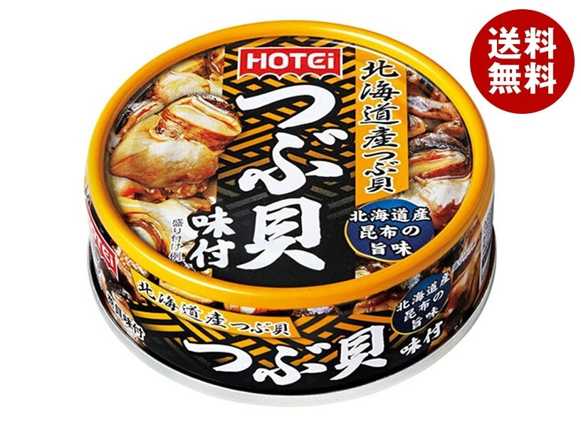 ホテイフーズ つぶ貝 味付 70g×24個入×(2ケース)