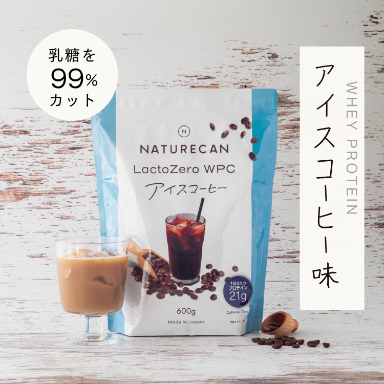 公式 ホエイプロテイン（WPC）アイスコーヒー 600g 20食分 タンパク質21g コーヒー 筋トレ 美味しい 置き換え ダイエット 女性 国産 ホエイプロテイン 高たんぱく 乳糖カット ラテ