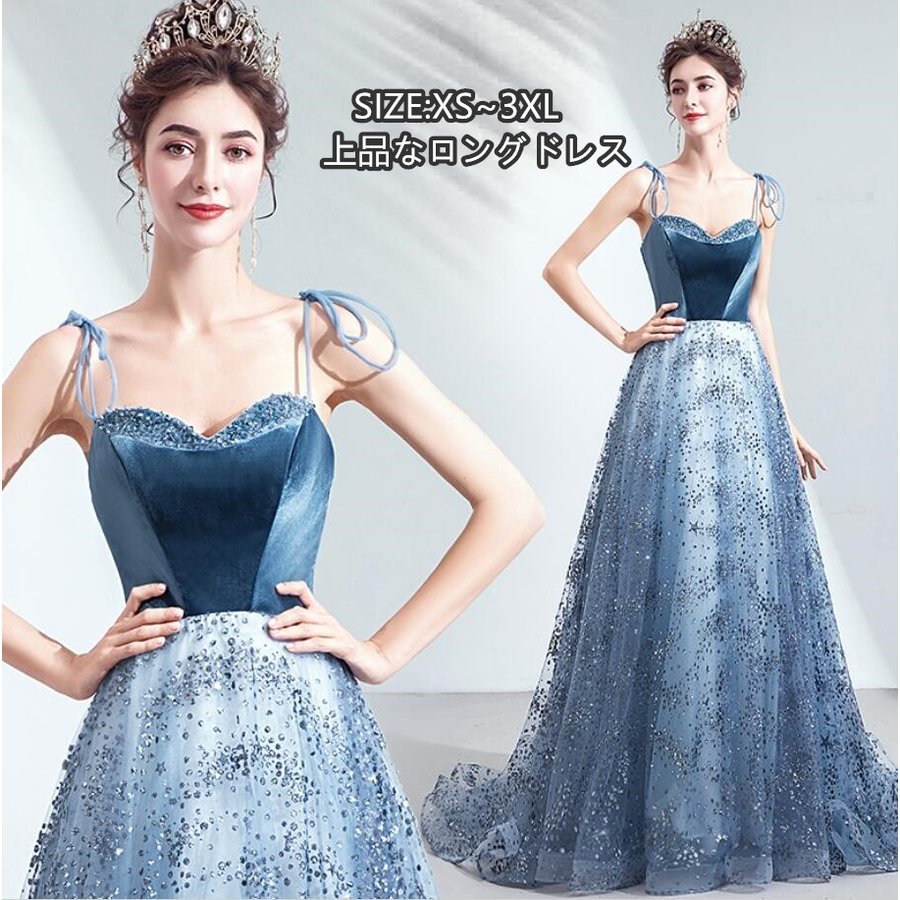 パーティードレス カラードレス ロングドレス 演奏会 結婚式 トレーンドレス ウエディングドレス 大