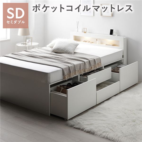 照明 宮付 チェスト ベッド 通常丈セミダブル ホワイト 3ゾーンポケットコイルマットレス付 引き出し 収納ベッド