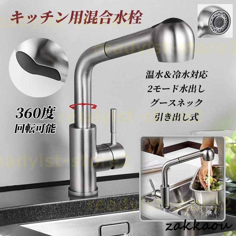 蛇口 シャワーヘッド キッチン水栓 ハンドシャワータイプ エコハンドル キッチン用 混合水栓 台所 グースネック 節水 伸縮ノズル