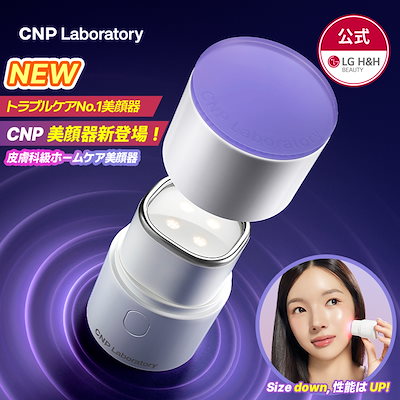 CNP トラブルカーミングクイックブースターショット トラブルカーミングクイックブースターショット｜CNP Laboratory