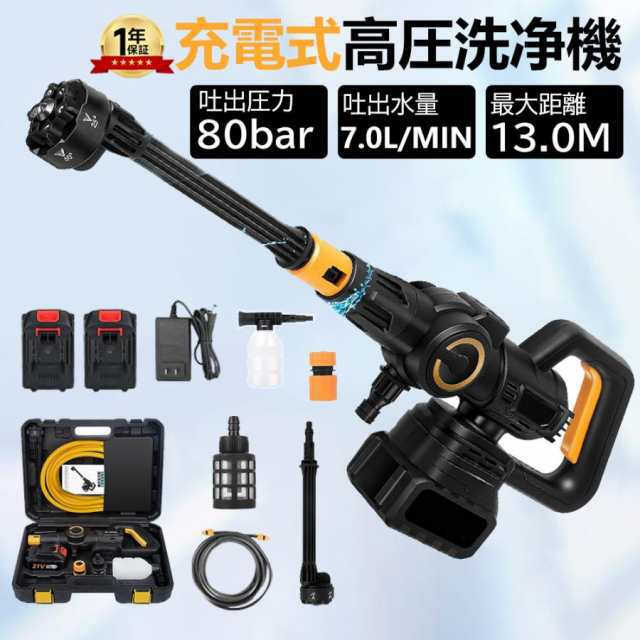 高圧洗浄機 コードレス 充電式 ブラシレスモーター 強力 LCD電源表示 3速調整 家庭用 軽量 6-in-1ノズル コンパクト ポータブル 洗車 庭 外壁 年末大掃除 2025254