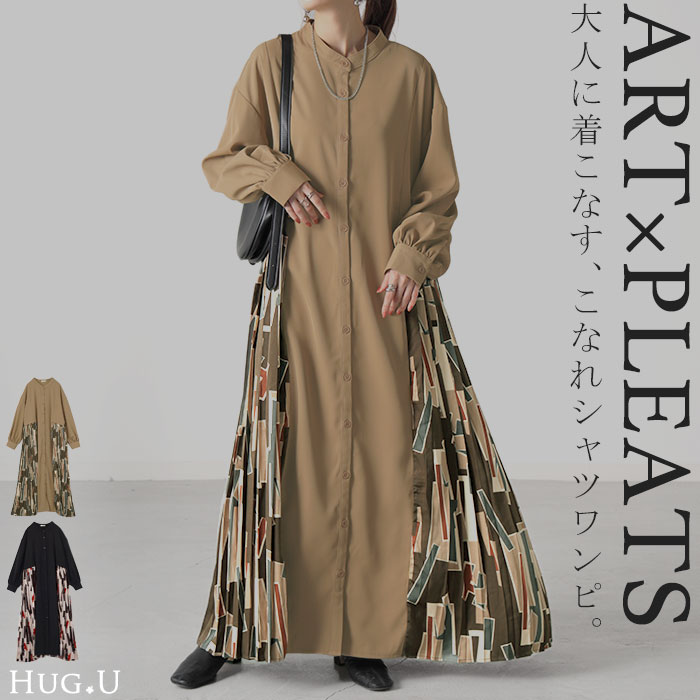 プリーツワンピース プリーツワンピ プリーツ 切り替えワンピース 切り替えワンピ アート ニュアンス 柄 柄ワンピース ノーカラ― ノーカラ―ワンピース ノーカラーワンピ バンドカラー バンドカラーワ