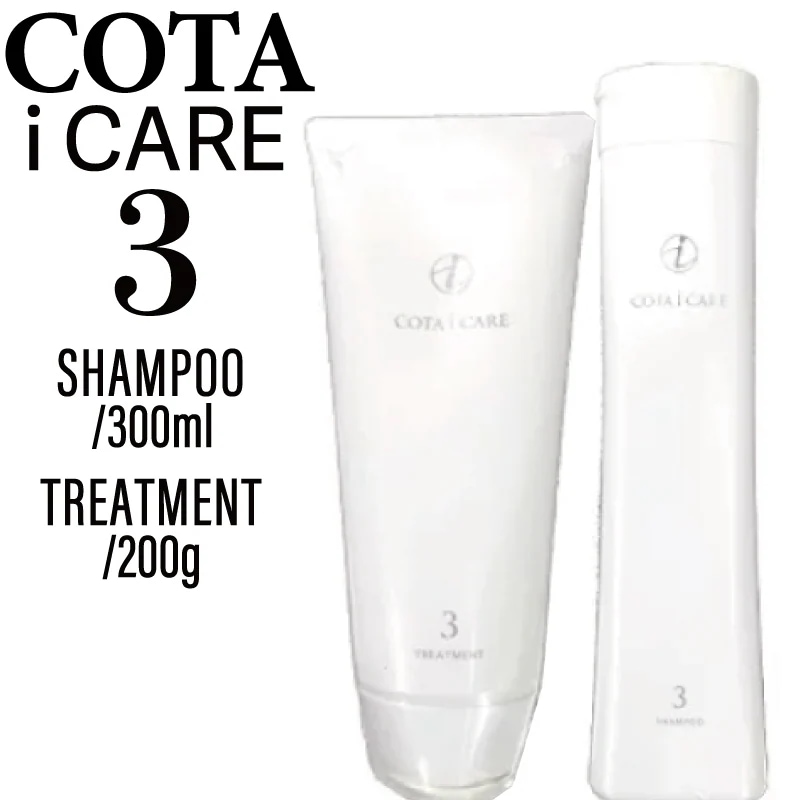 【SET】アイケア 3 シャンプー&トリートメント 300ml/200g( i CARE トリートメント スタイリング サロン専売品 コンディショナー 美容室 インスタ映え)