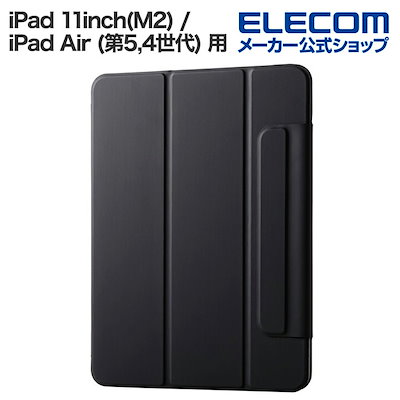 他サイト： iPad 11inch(M2) / iPad Air (第5,4世代) 用 タブレットケース 薄型 フラップケース マグネット装着 スリープ対応 ブラックの商品画像