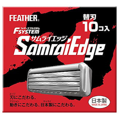 他サイト： 【Amazon.co.jp限定】 FEATHER(フェザー) エフシステム サムライエッジ 替刃 10個入 日本製 3枚刃 カミソリ T字 ひげそり メンズの商品画像