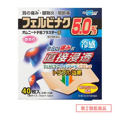 他サイト： オムニードFBプラスター 冷感 40枚入第2類医薬品セルフメディケーション税制対象の商品画像