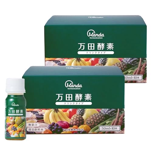 万田酵素 ドリンクタイプ 50ml×10本×2箱 約20日分 万田 酵素ドリンク ファスティング 飲みやすい 健康ドリンク 栄養 2箱セット)
