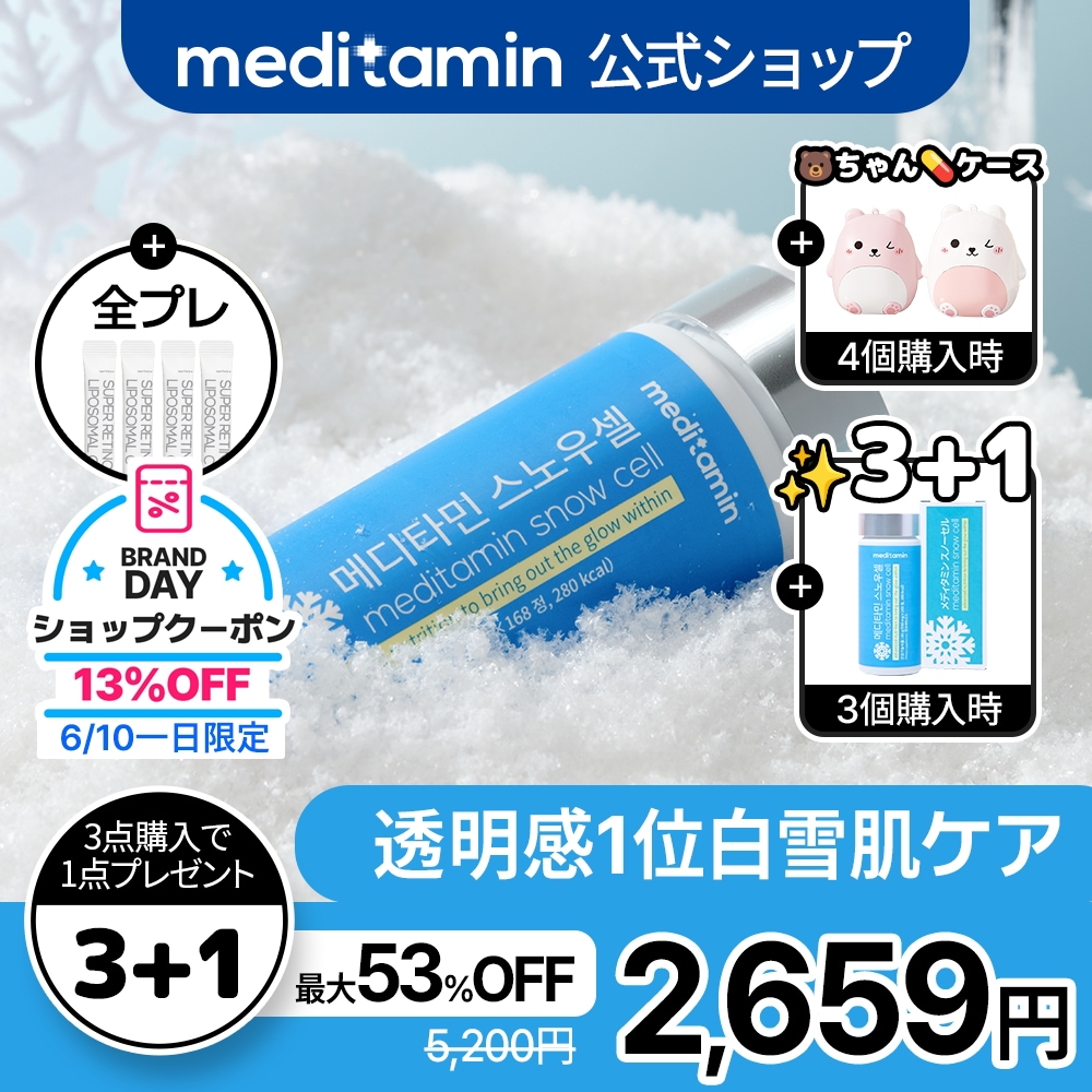 Qoo10] SLIMPLANET 【BrandDay13%】【スノーセル/ : 美容サポート