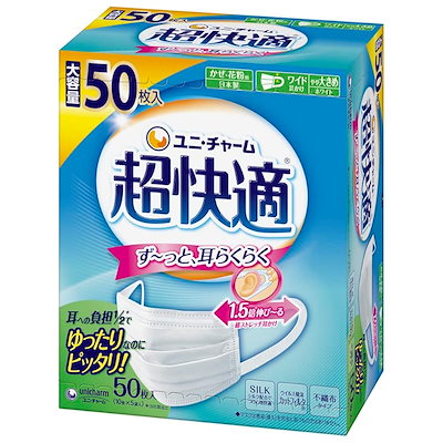 他サイト： 超快適マスク 風邪・花粉用 プリーツタイプ 不織布マスク 日本製 やや大きめサイズ 50枚入 PM2.5対応 日本製 ノーズフィットつき (99% ウィルス飛沫カットフィルタ) ユニチャームの商品画像