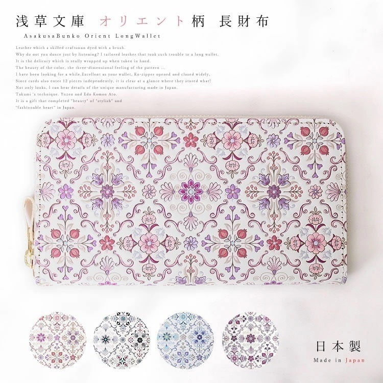 財布 長財布 ラウンドファスナー レディース 牛革 本革 日本製 オリエント