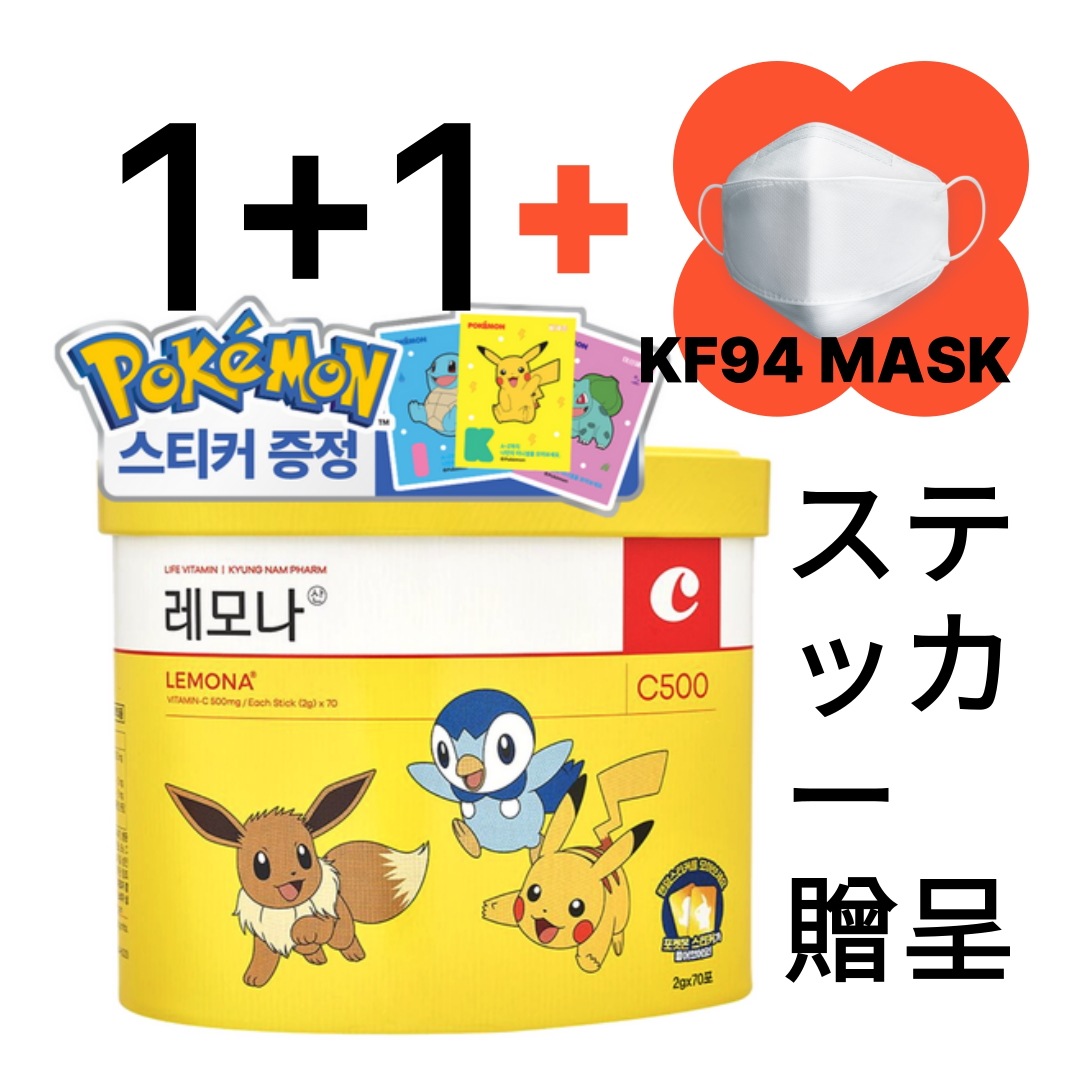 ポケモンエディション, 2つ/ 酸140包