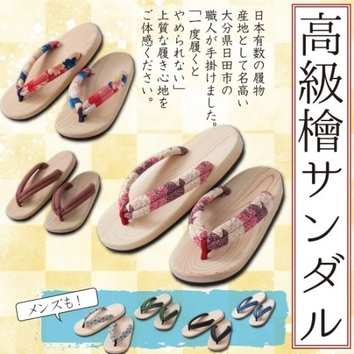 足への衝撃を和らげる　国産（日田）ＮＥＷ檜サンダル（エンジ）