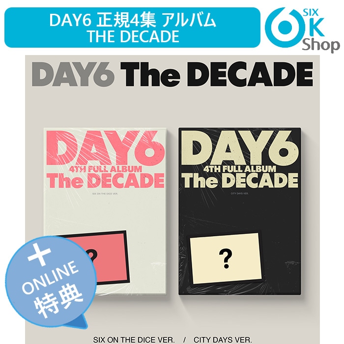 ONLINE特典+ 2種セット DAY6 正規４集アルバム The DECADE 韓国チャート反映 デイシックス