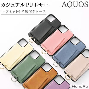 AQUOS sense8 ケース 背面ポケット アクオスセンス8 リング付き カバー アクオス センス8