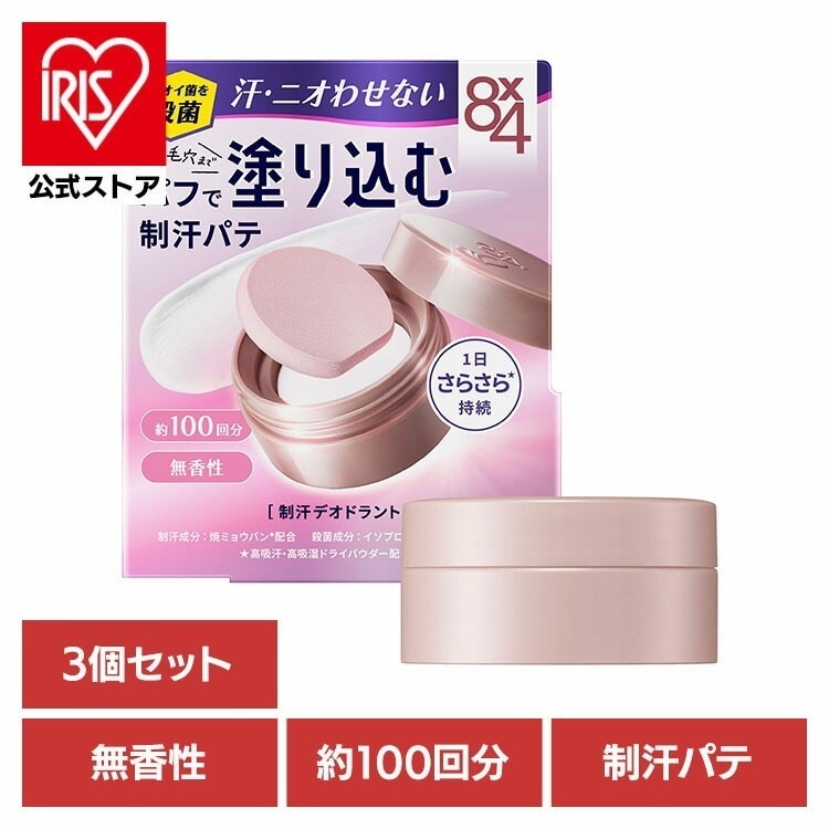 【人気商品】(3個)制汗剤 デオドラント 無香性 8×4 デオドラントパテ 25g 花王