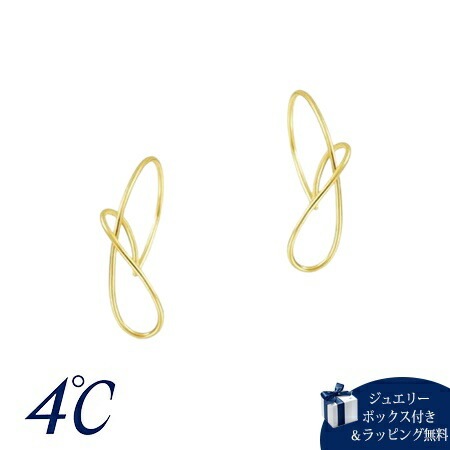 4cd516797【送料無料】【ラッピング無料】ヨンドシー 4℃ K10イエローゴールド ピアス ブランド 正規品 新品 ギフト プレゼント 人気 おすすめ 誕生日 記念日 クリスマス