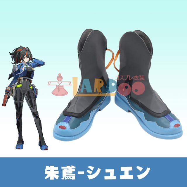 新タイプ追加 激安販売 ゼンレスゾーンゼロ ゼンゼロ ZZZ 「特務捜査班」朱鳶-シュエン コスプレ靴 コスプレブーツ