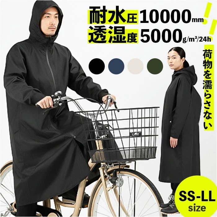 レインコート リュック 通販 レインウェア ロングレインコート ロング丈 雨具 雨合羽 合羽 リュック対応 カッパ かっぱ ウェア ウエア 自転車 バイク 無地 シンプル 登下校 レディース メンズ
