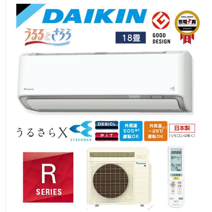 【本体販売のみ】ダイキン DAIKIN エアコン (18畳・単相200V) ホワイト AN-565ARP-W(大型配送対象商品 ) 191,400円