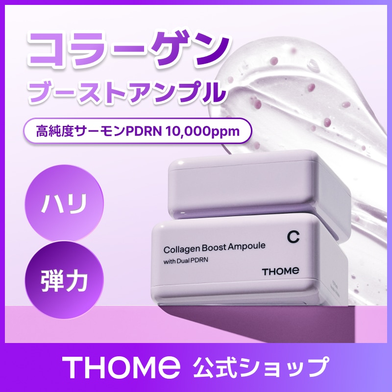 T トーム 美顔器 コラーゲンブーストアンプル トゥエンティアップ 保湿 Qoo10] THOME 【残りわずか！】トーム コラーゲンブース : スキンケア