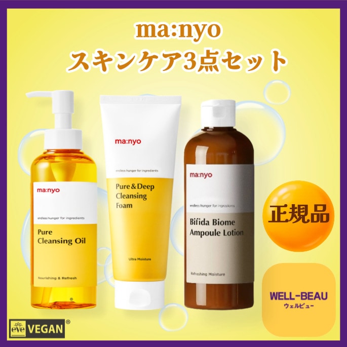 [1+1+1]【韓国人気クレンジング3点セット】ピュアクレンジングオイル145ml+クレンジングフォーム100ml+ビフィダバイオムアンプローション300ml / 韓国コスメ / 毛穴ケア