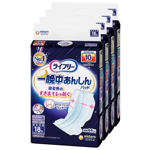 ライフリー 【ケース販売】 テープ用尿とりパッド 一晩中あんしん 夜用超スーパー 10回吸収 72枚(18枚×4)【寝て過ごすことが多い方】
