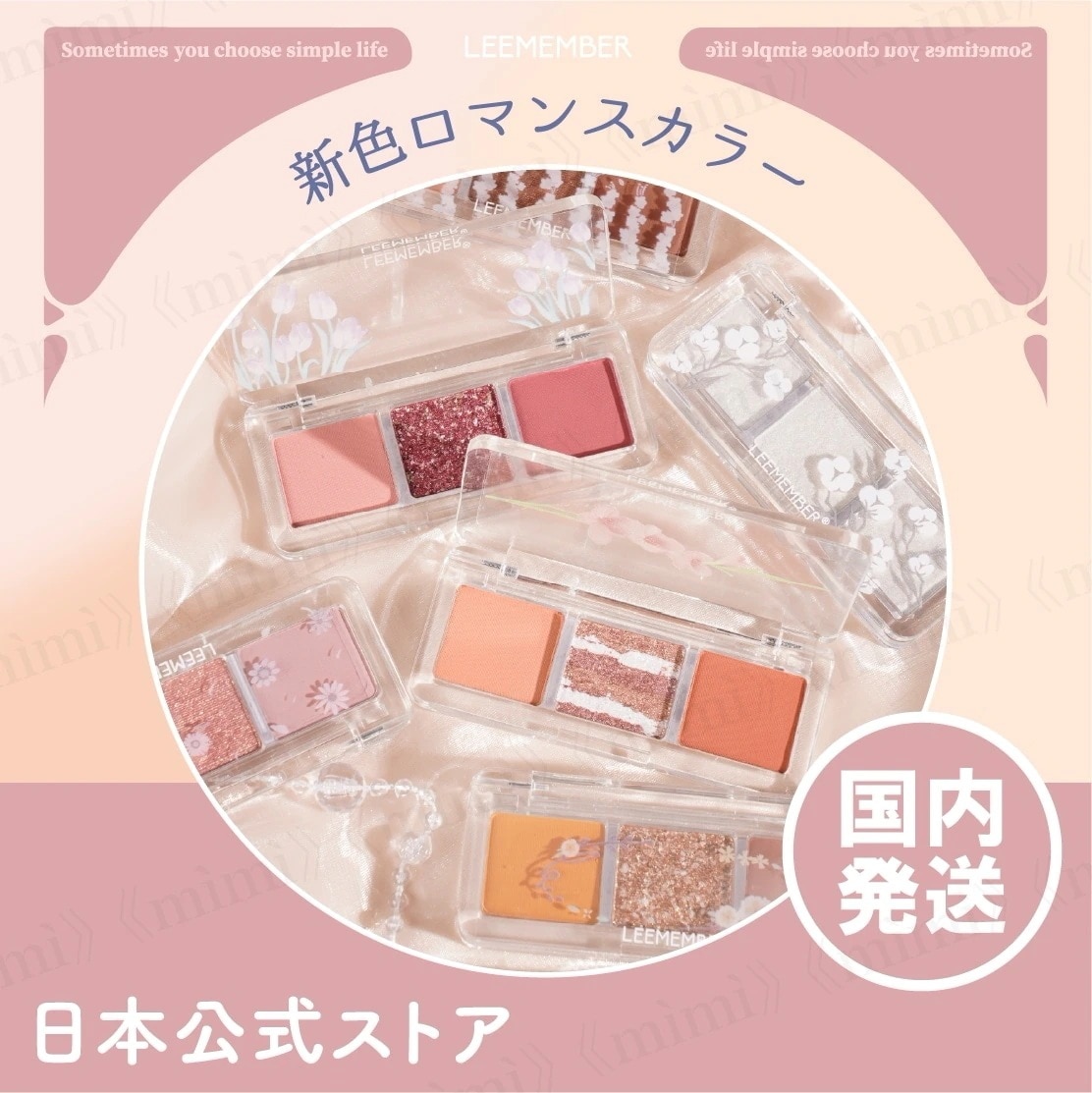 Qoo10] Leemember 日本公式 LEEMEMBER 3色フロー : ポイントメイク